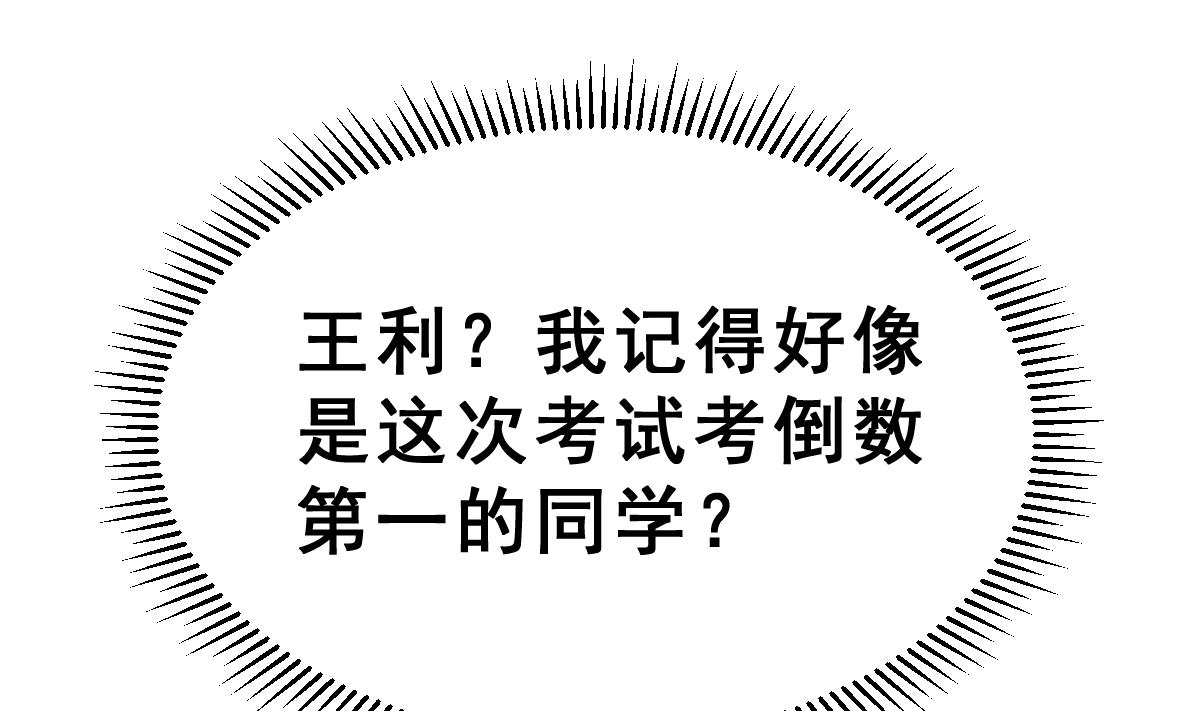 《动物为王》第11话 进入王国的方法 上 第44页