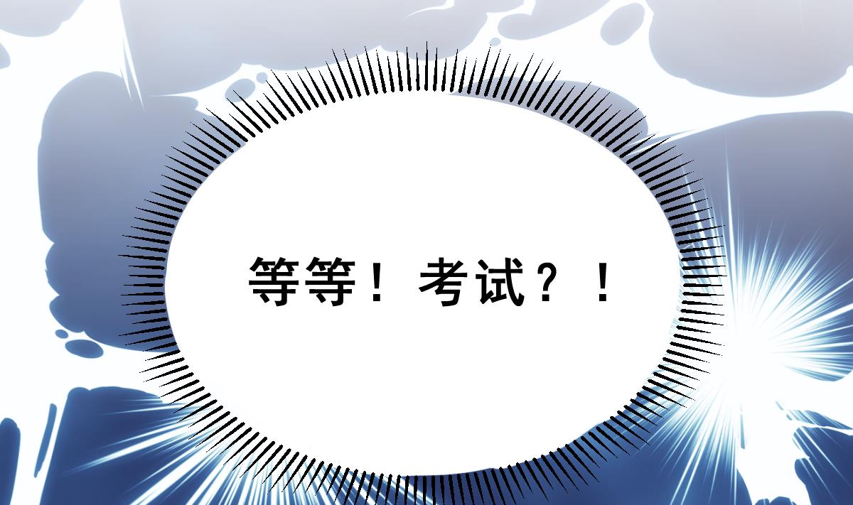 《动物为王》第11话 进入王国的方法 上 第47页