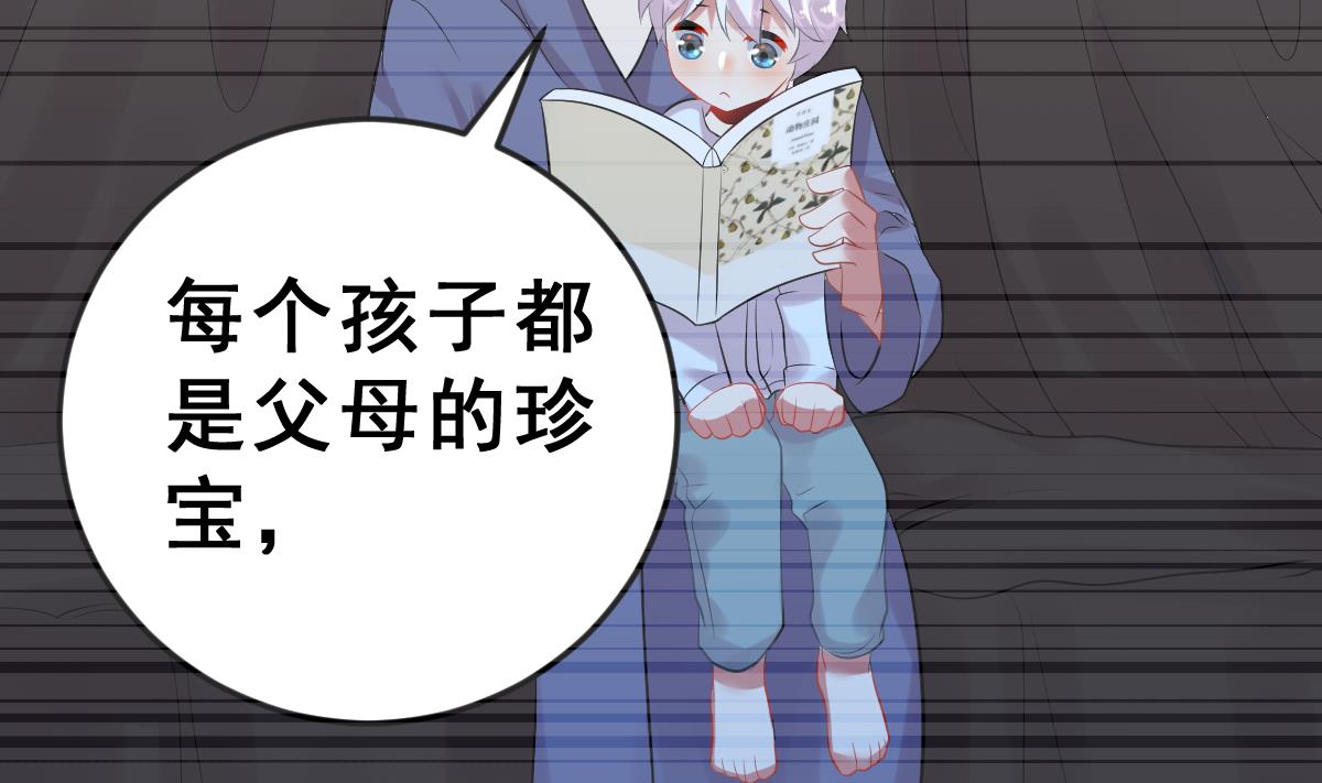 《动物为王》第11话 进入王国的方法 上 第5页