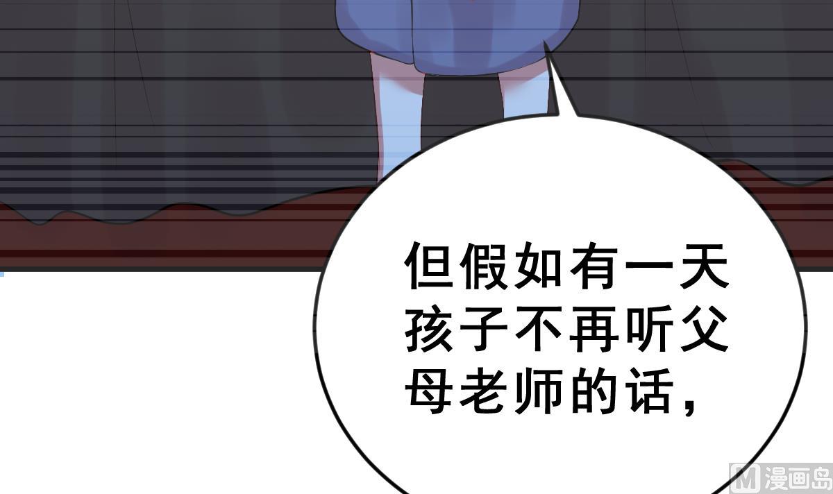 《动物为王》第11话 进入王国的方法 上 第6页