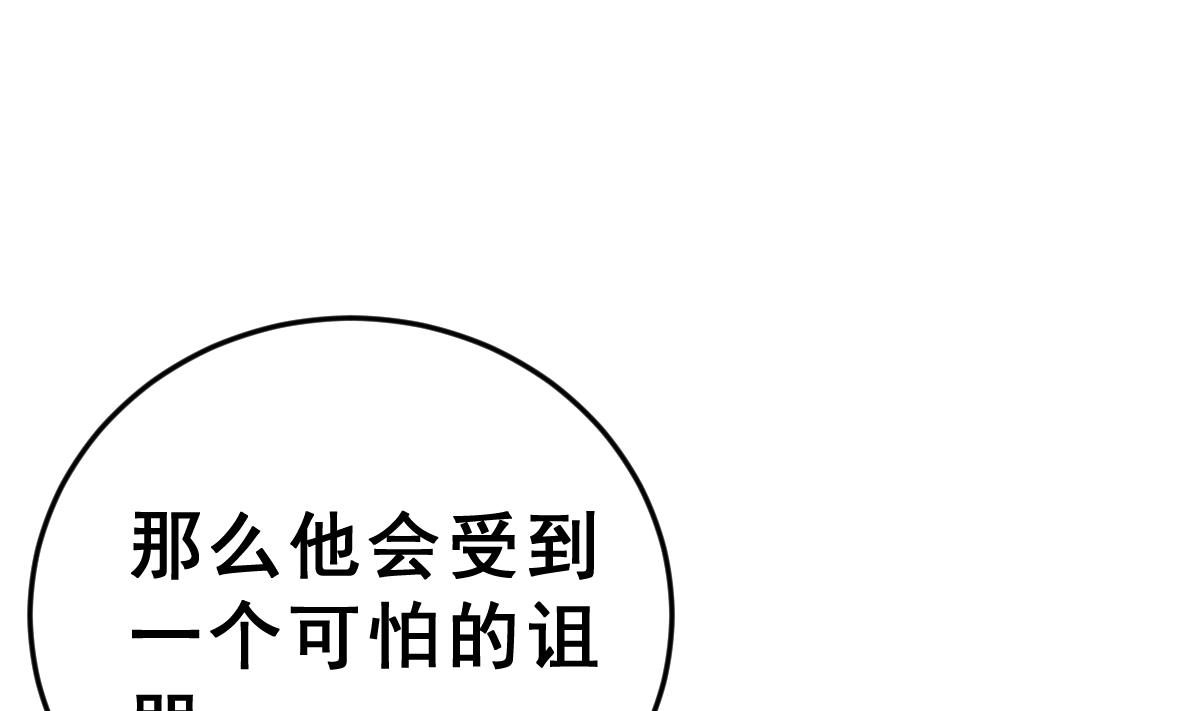 《动物为王》第11话 进入王国的方法 上 第8页