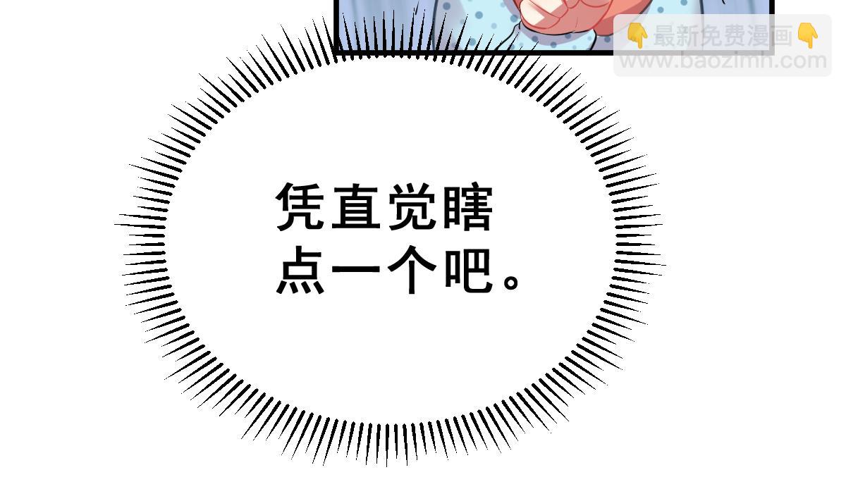 《动物为王》第10话 金手指与罗小布 第10页