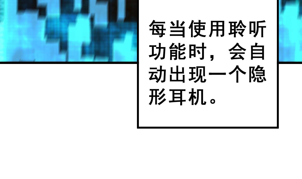 《动物为王》第10话 金手指与罗小布 第17页