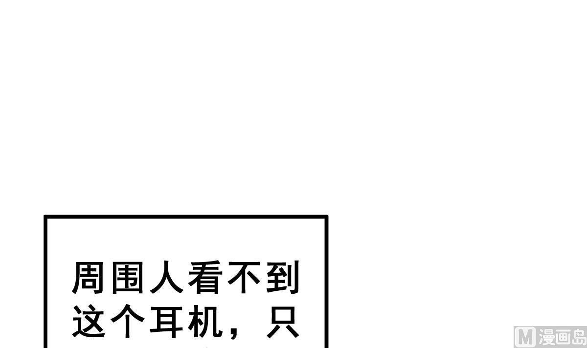 《动物为王》第10话 金手指与罗小布 第18页