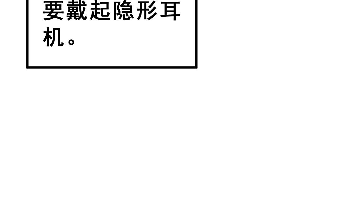《动物为王》第10话 金手指与罗小布 第19页