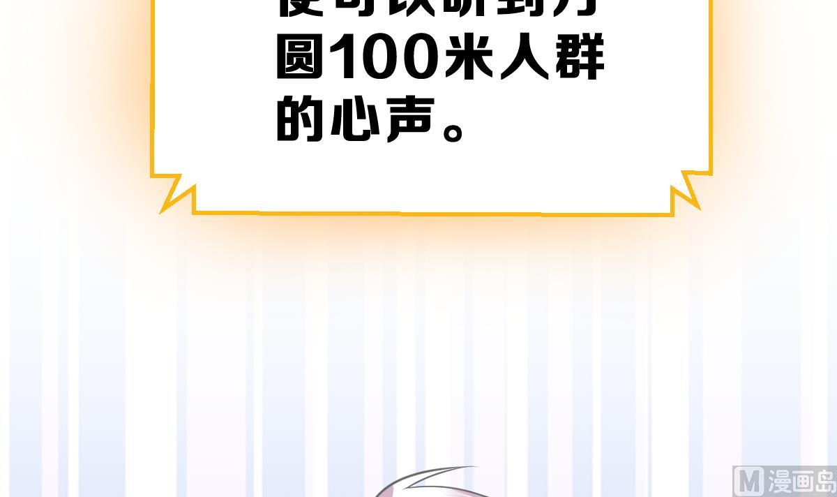 《动物为王》第10话 金手指与罗小布 第21页