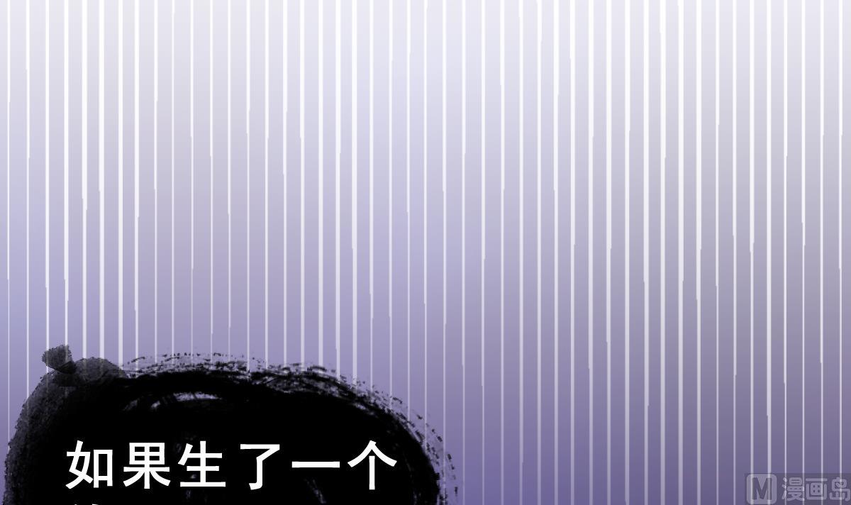 《动物为王》第10话 金手指与罗小布 第27页