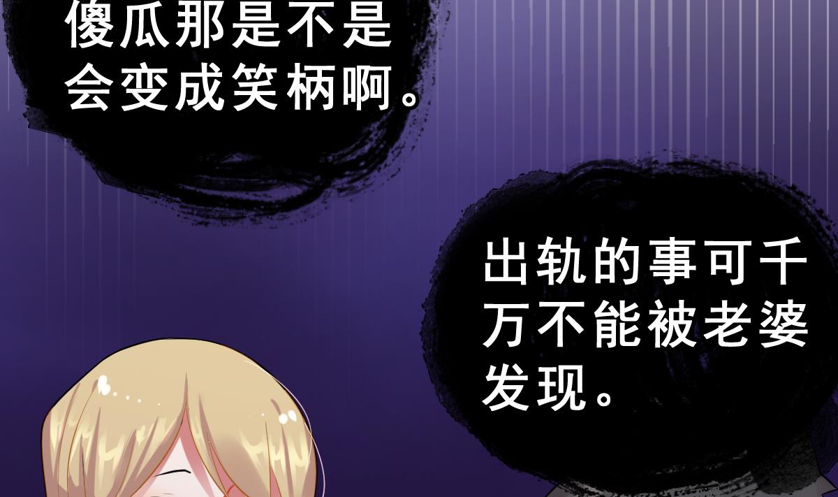 《动物为王》第10话 金手指与罗小布 第28页