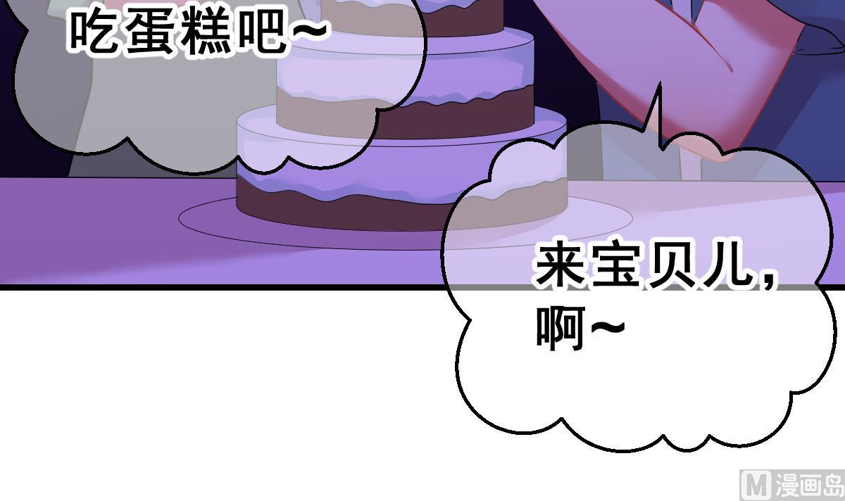 《动物为王》第10话 金手指与罗小布 第30页