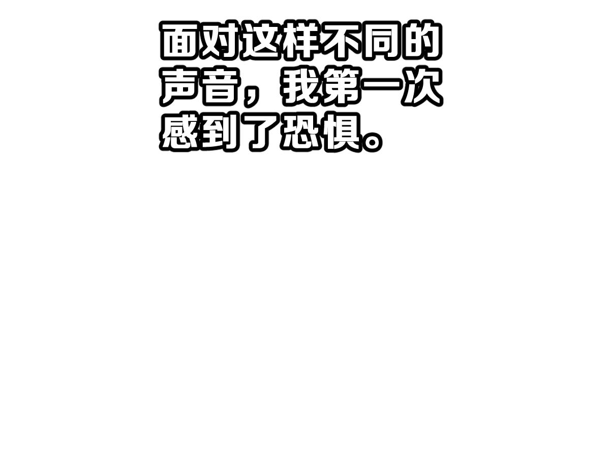 《动物为王》第10话 金手指与罗小布 第32页