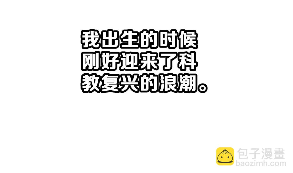 《动物为王》第10话 金手指与罗小布 第35页