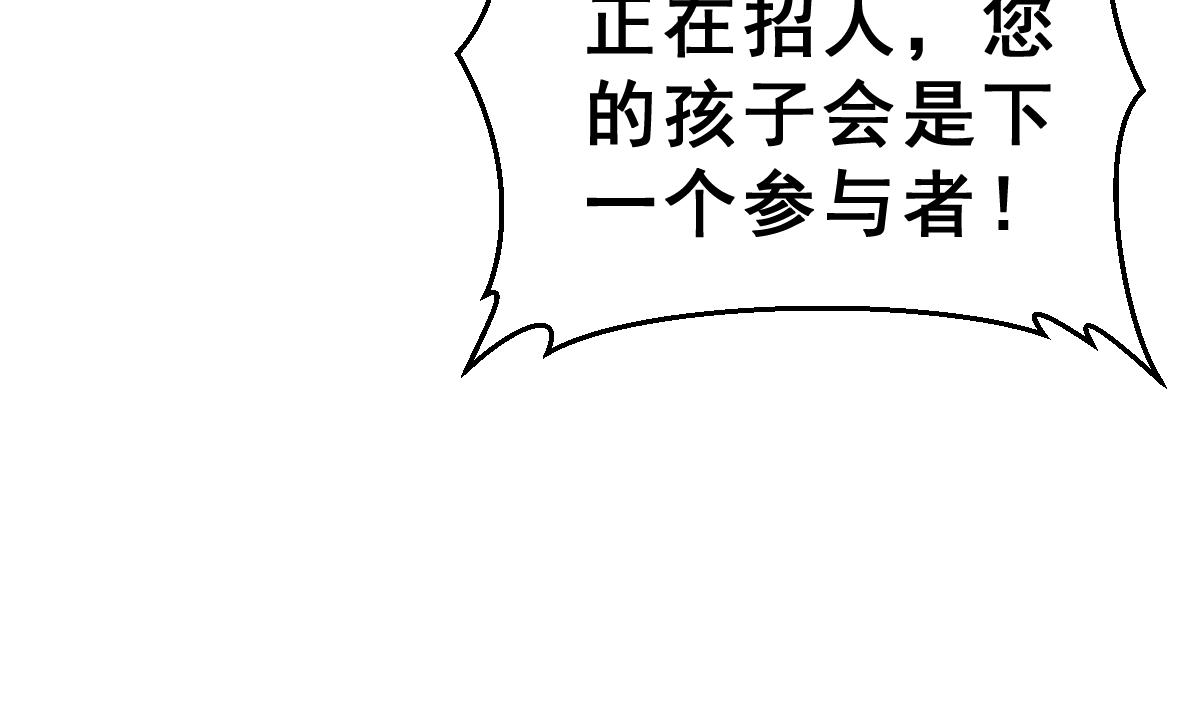 《动物为王》第10话 金手指与罗小布 第38页