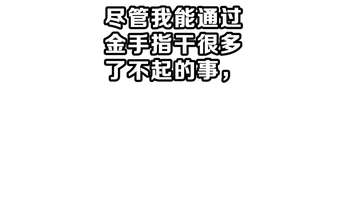 《动物为王》第10话 金手指与罗小布 第43页
