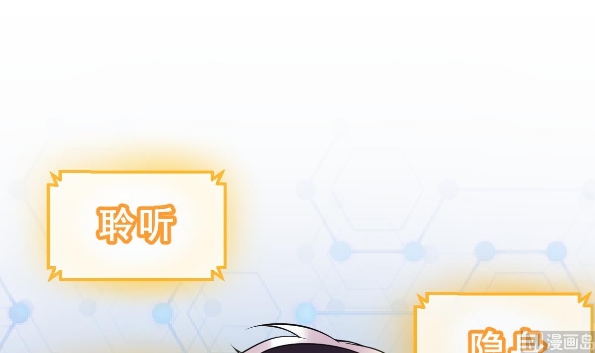 《动物为王》第10话 金手指与罗小布 第45页