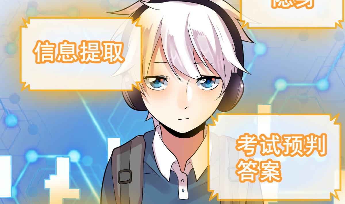 《动物为王》第10话 金手指与罗小布 第46页