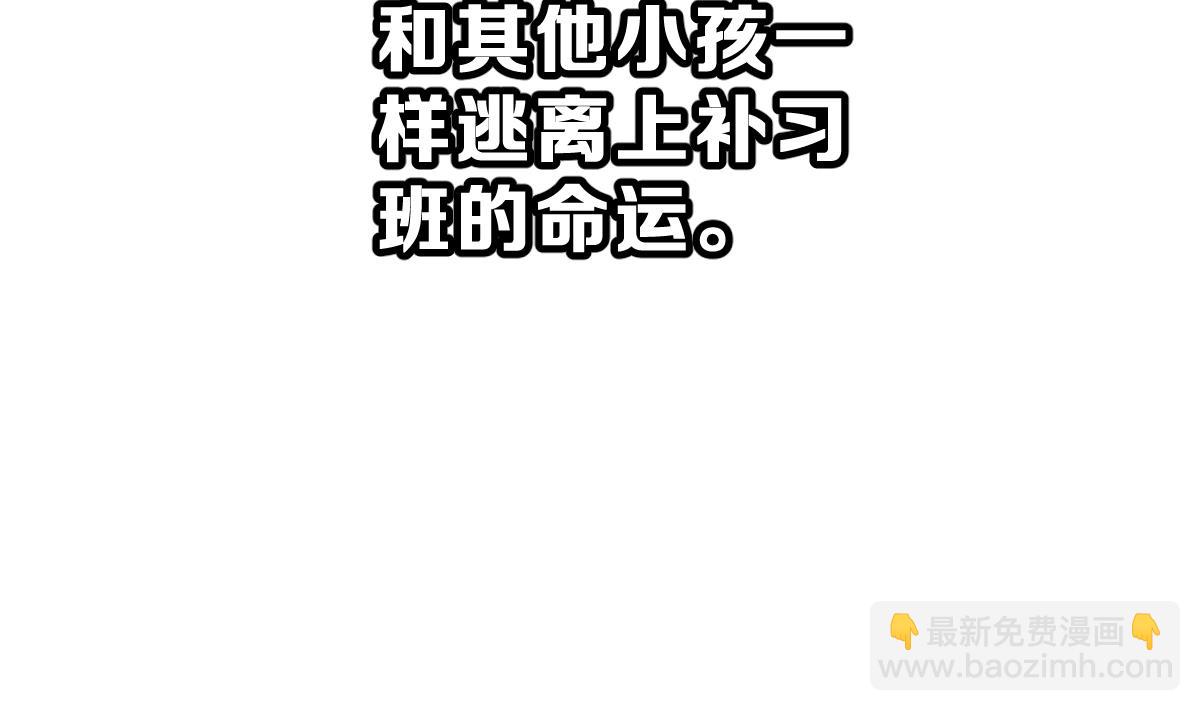 《动物为王》第10话 金手指与罗小布 第50页