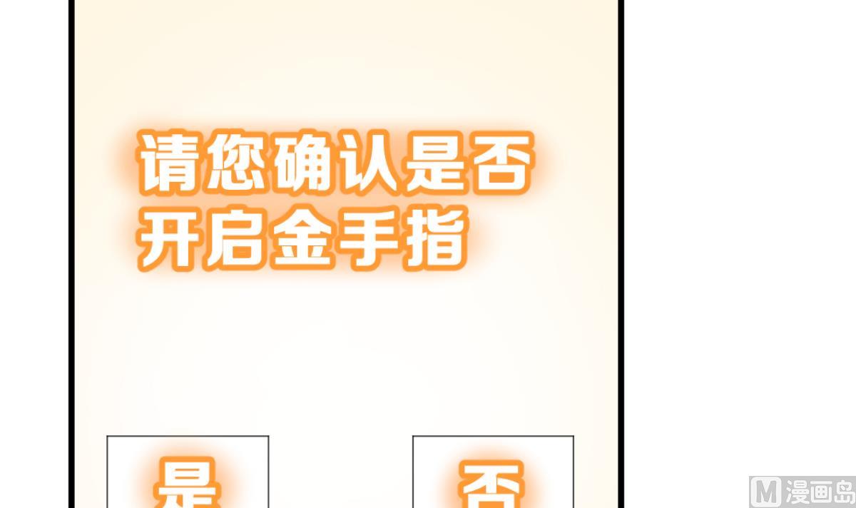 《动物为王》第10话 金手指与罗小布 第6页