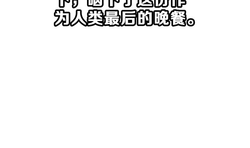 《动物为王》第12话 进入王国的方法 下 第13页