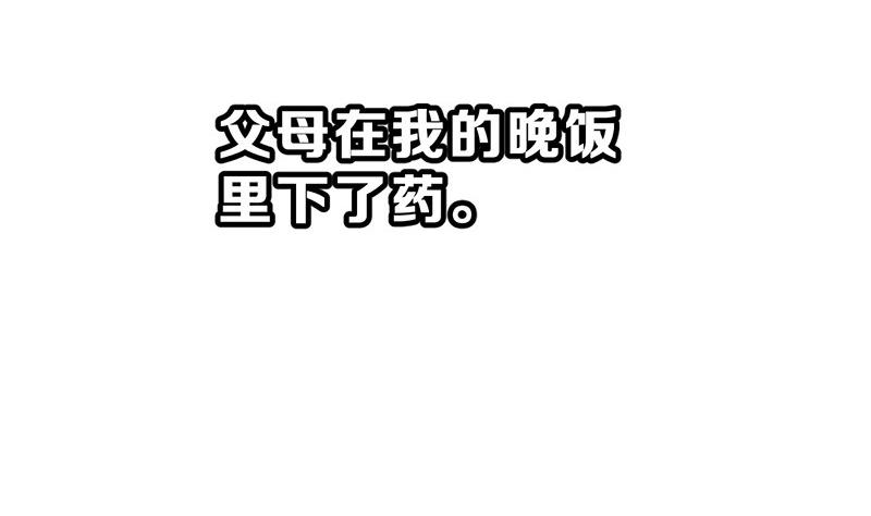 《动物为王》第12话 进入王国的方法 下 第2页