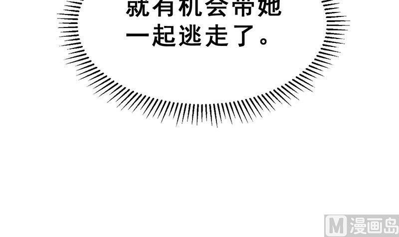 《动物为王》第12话 进入王国的方法 下 第36页