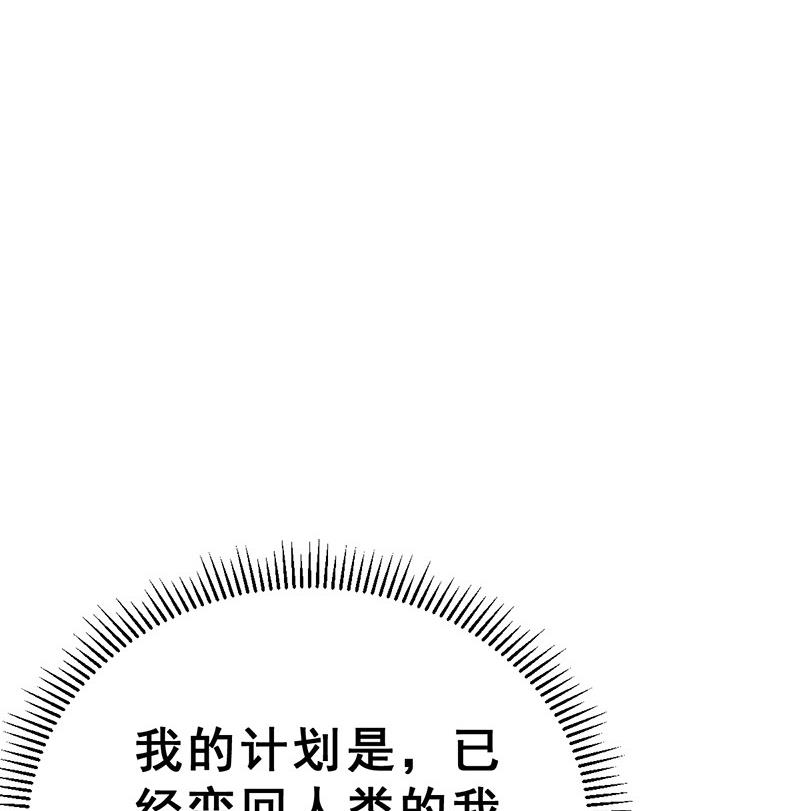 《动物为王》第12话 进入王国的方法 下 第37页