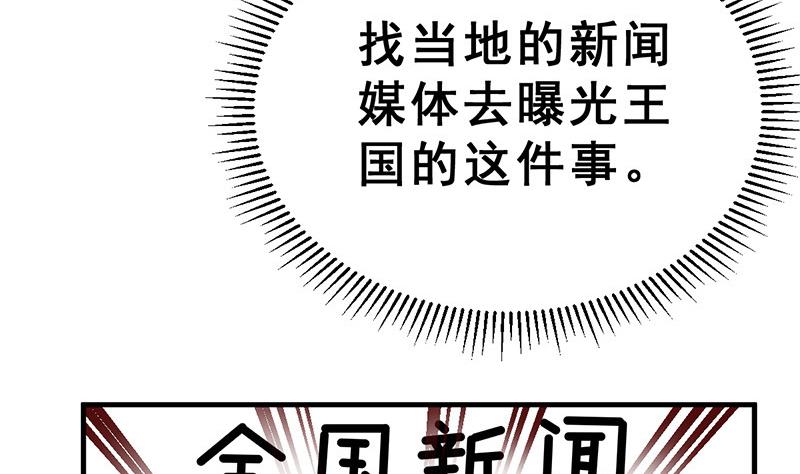 《动物为王》第12话 进入王国的方法 下 第41页