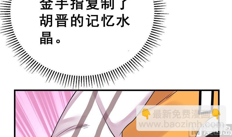 《动物为王》第12话 进入王国的方法 下 第45页