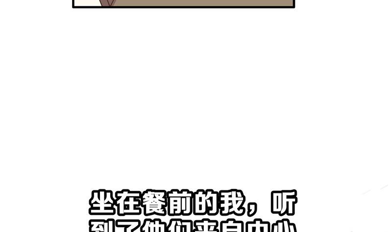《动物为王》第12话 进入王国的方法 下 第4页