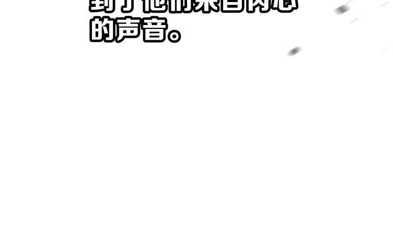 《动物为王》第12话 进入王国的方法 下 第5页
