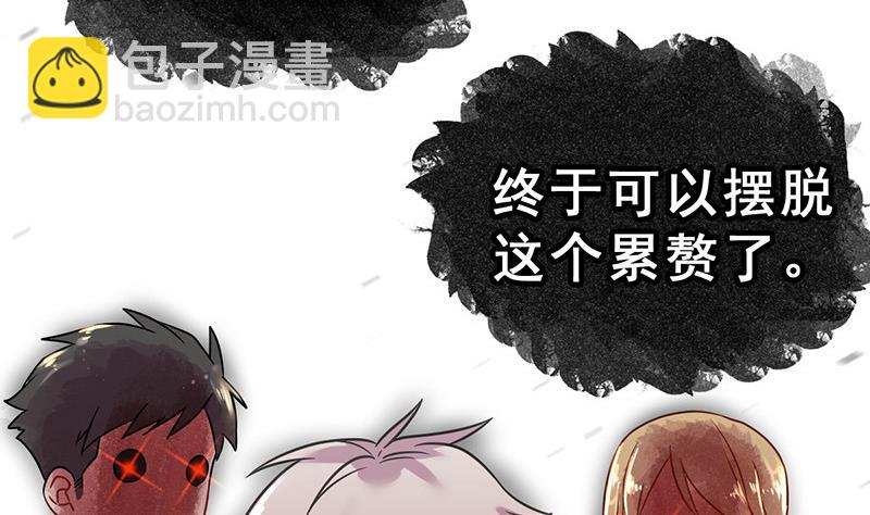 《动物为王》第12话 进入王国的方法 下 第7页