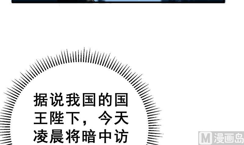 《动物为王》第14话 不作死就不会死 第12页