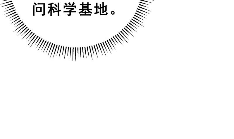 《动物为王》第14话 不作死就不会死 第13页