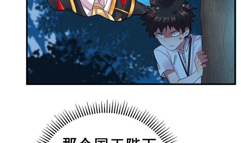 《动物为王》第14话 不作死就不会死 第16页