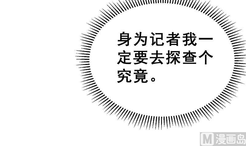 《动物为王》第14话 不作死就不会死 第18页
