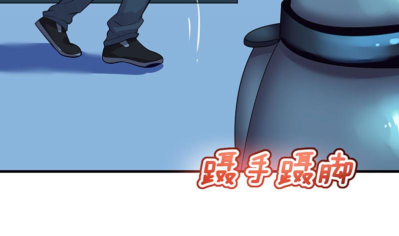 《动物为王》第14话 不作死就不会死 第23页