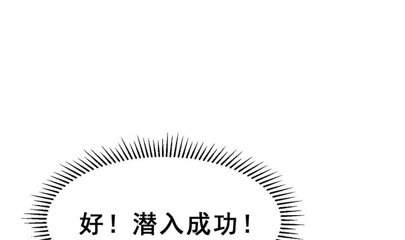 《动物为王》第14话 不作死就不会死 第25页