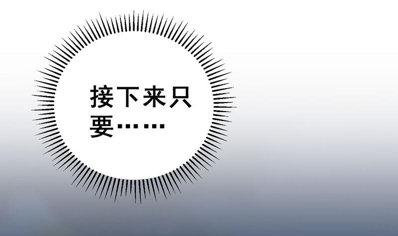 《动物为王》第14话 不作死就不会死 第29页