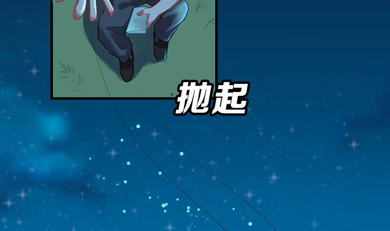 《动物为王》第14话 不作死就不会死 第31页