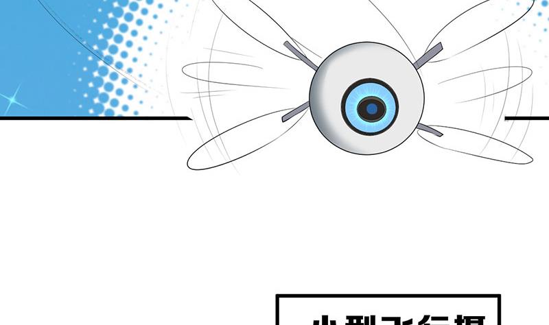 《动物为王》第14话 不作死就不会死 第34页