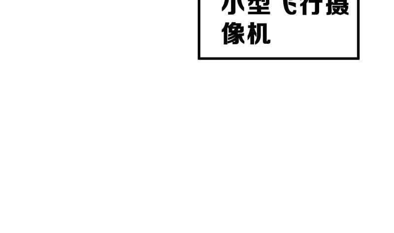 《动物为王》第14话 不作死就不会死 第35页