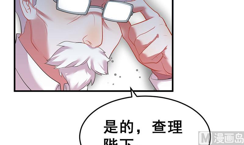 《动物为王》第14话 不作死就不会死 第48页