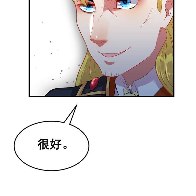 《动物为王》第14话 不作死就不会死 第50页