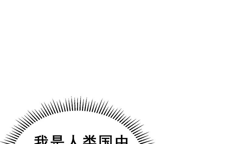 《动物为王》第14话 不作死就不会死 第5页