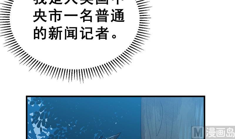 《动物为王》第14话 不作死就不会死 第6页