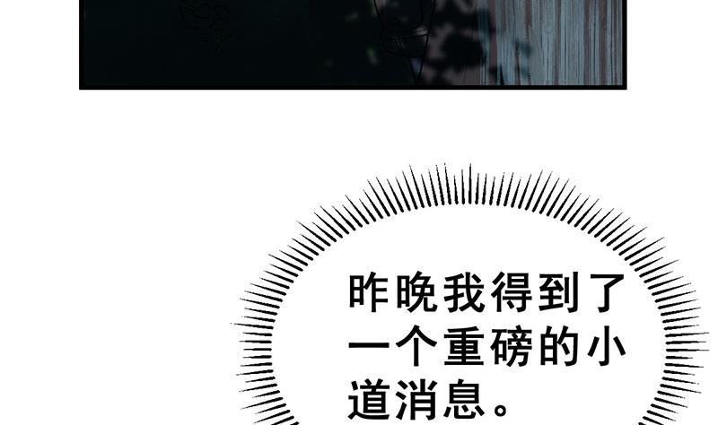 《动物为王》第14话 不作死就不会死 第8页