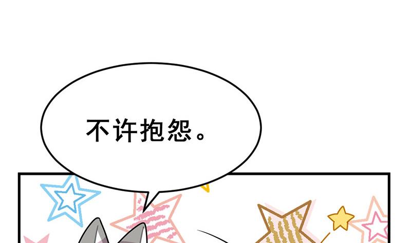 《动物为王》第13话 幕后黑手现身 第10页