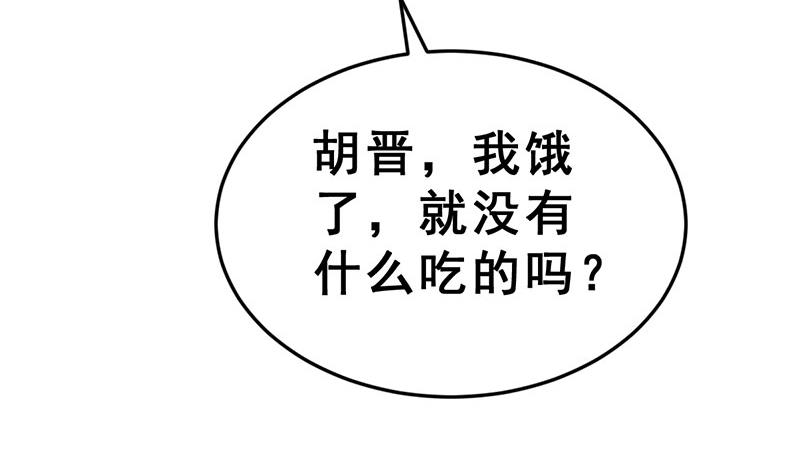 《动物为王》第13话 幕后黑手现身 第16页