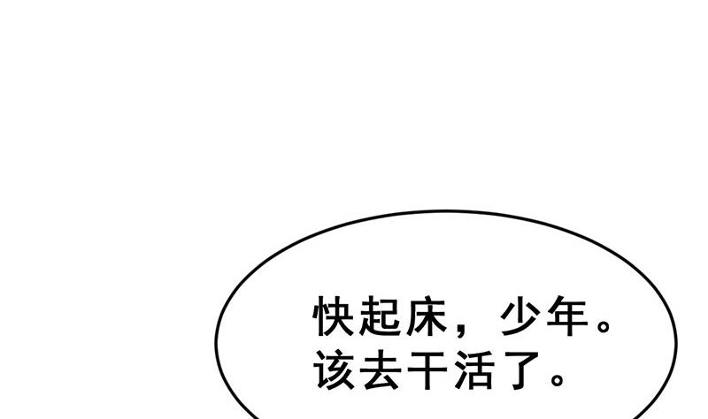 《动物为王》第13话 幕后黑手现身 第38页