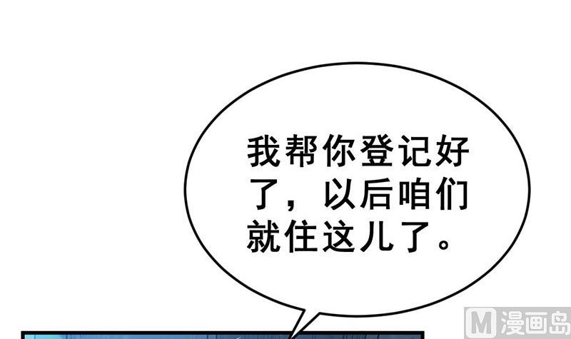 《动物为王》第13话 幕后黑手现身 第6页