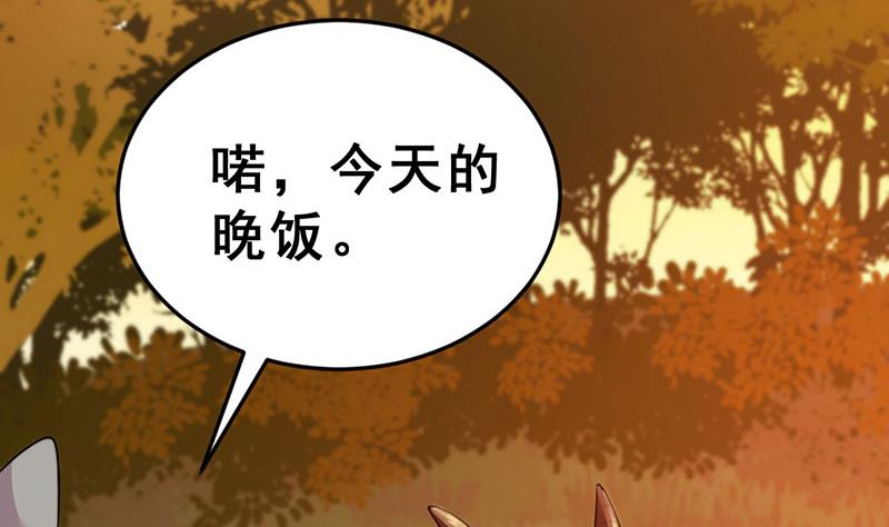 《动物为王》第15话 暗中观察 第13页